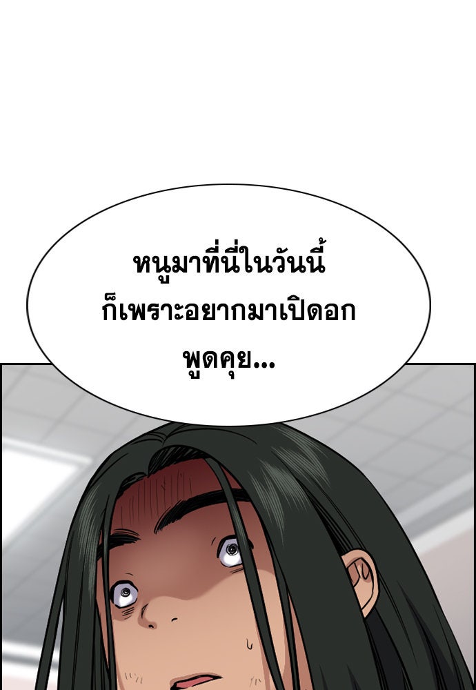 การศึกษาที่แท้จริง - หน้า 64