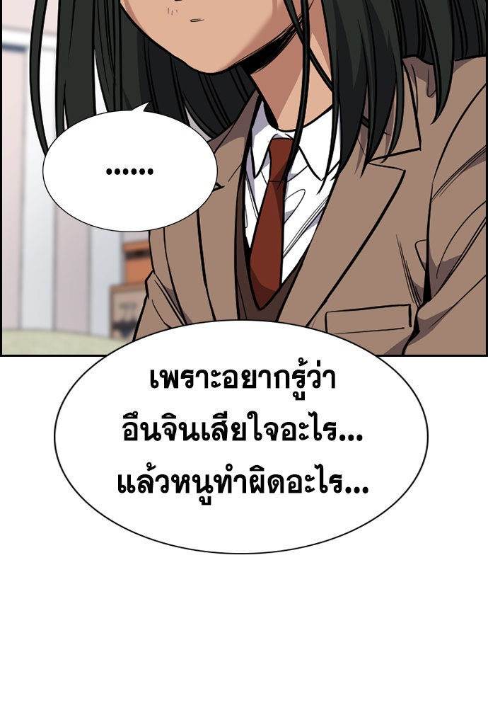 การศึกษาที่แท้จริง - หน้า 65