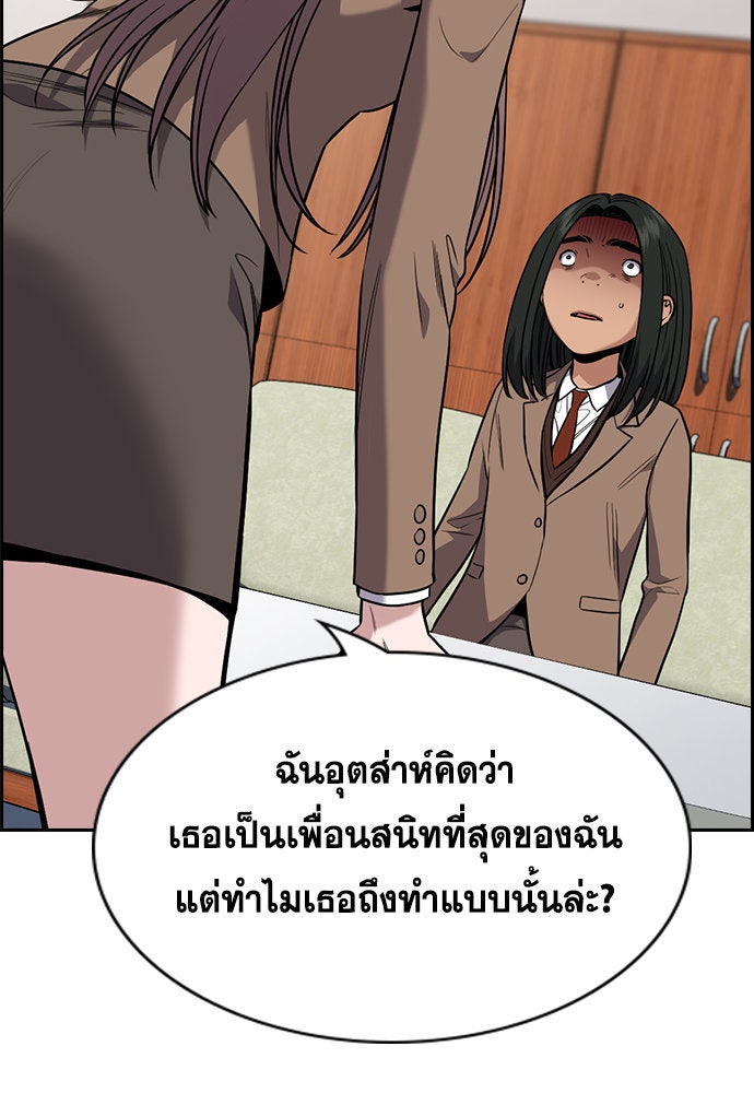 การศึกษาที่แท้จริง - หน้า 67