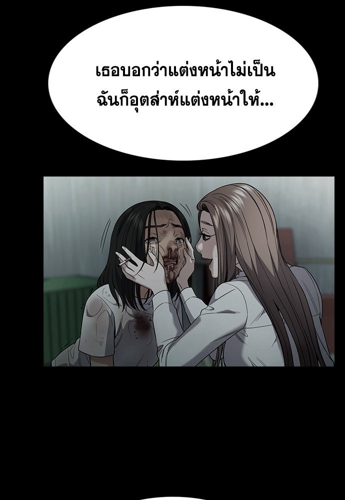 การศึกษาที่แท้จริง - หน้า 72