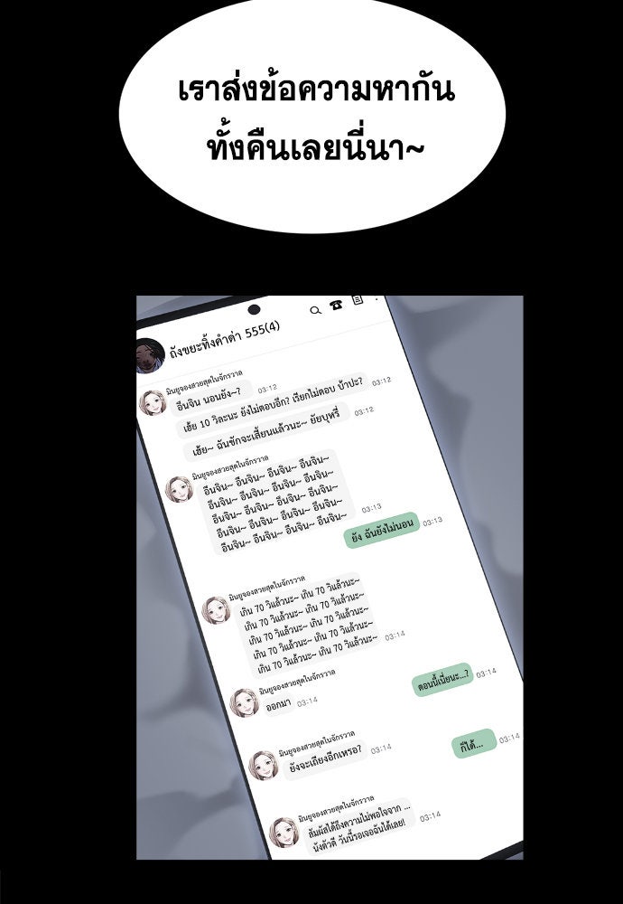 การศึกษาที่แท้จริง - หน้า 73