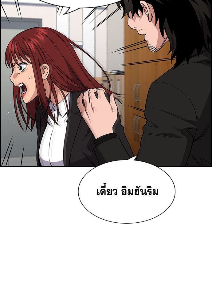 การศึกษาที่แท้จริง - หน้า 76