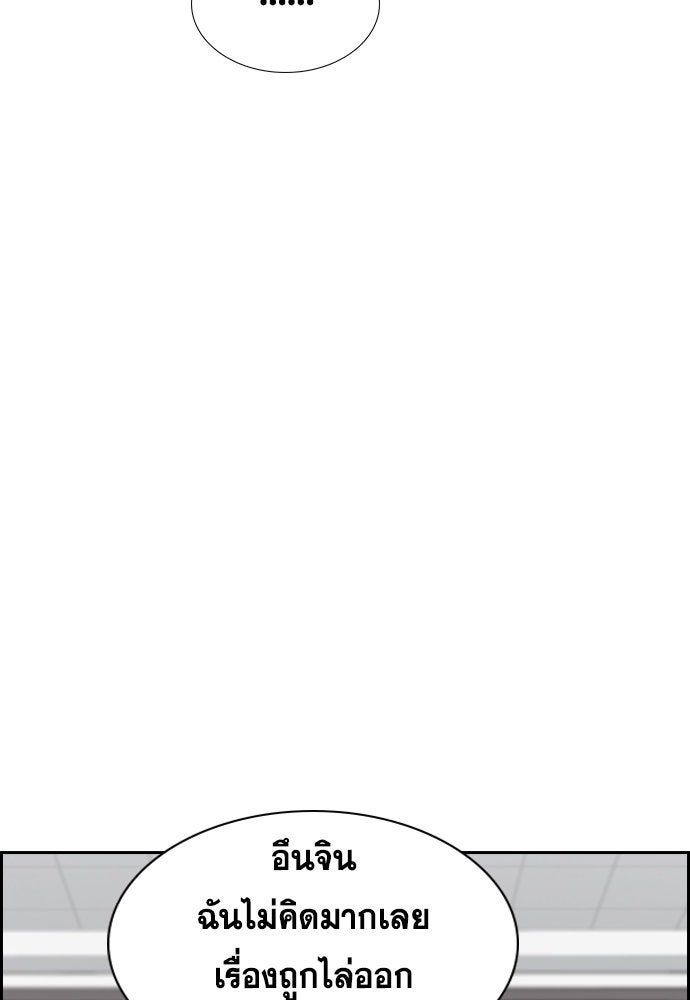 การศึกษาที่แท้จริง - หน้า 78
