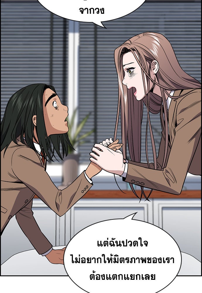 การศึกษาที่แท้จริง - หน้า 79
