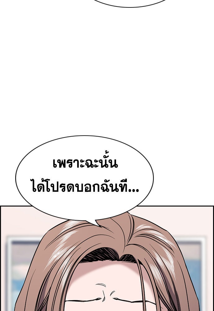 การศึกษาที่แท้จริง - หน้า 80