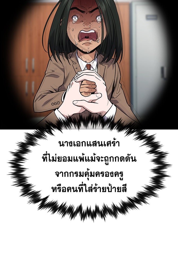 การศึกษาที่แท้จริง - หน้า 86