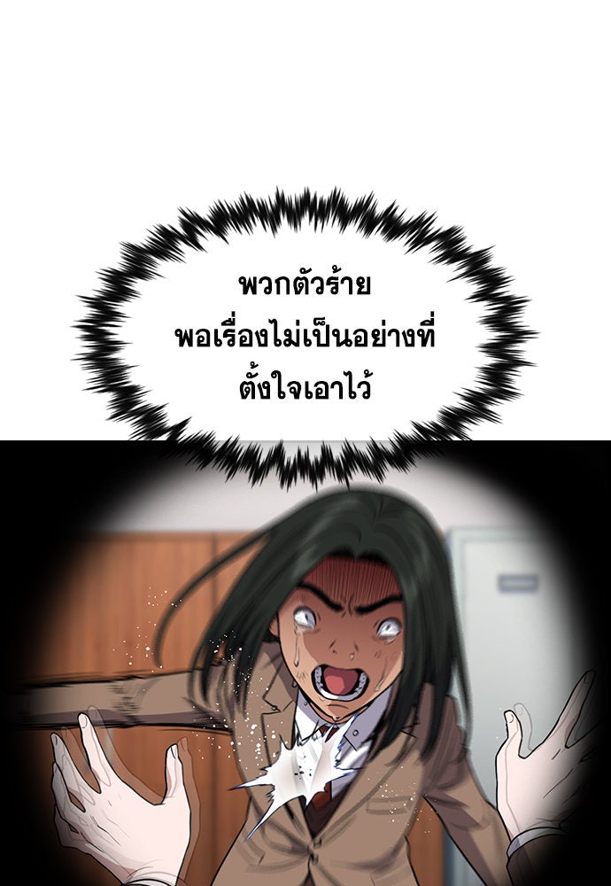 การศึกษาที่แท้จริง - หน้า 87