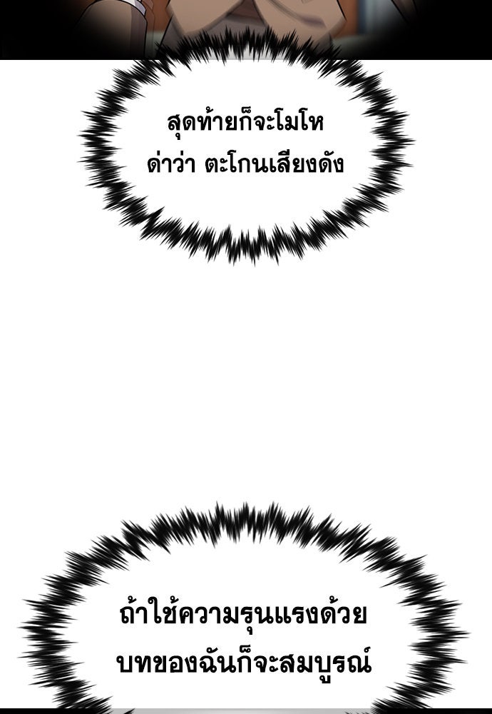 การศึกษาที่แท้จริง - หน้า 88