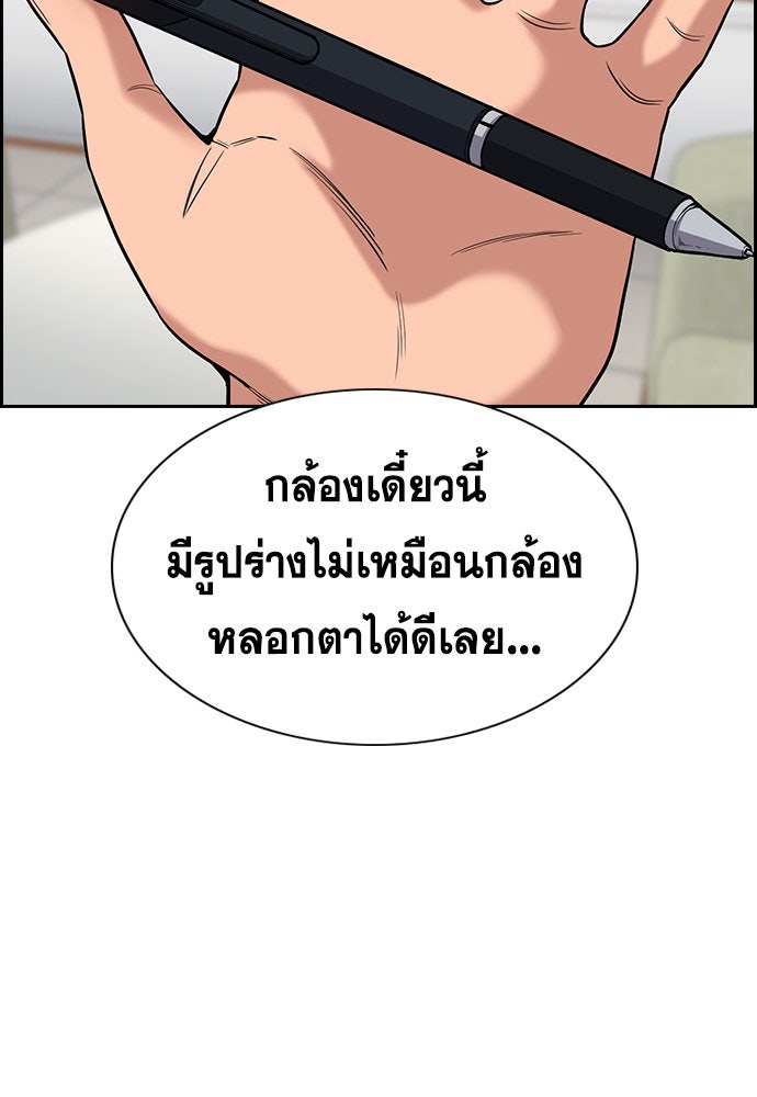การศึกษาที่แท้จริง - หน้า 95