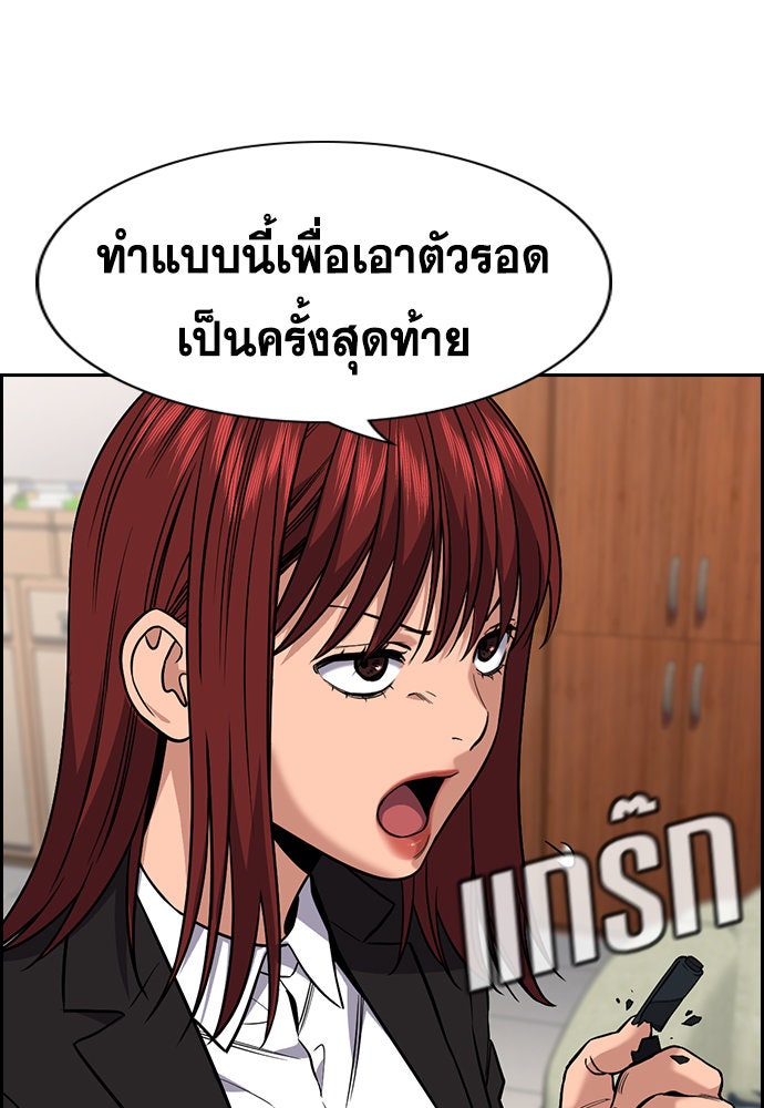 การศึกษาที่แท้จริง - หน้า 96
