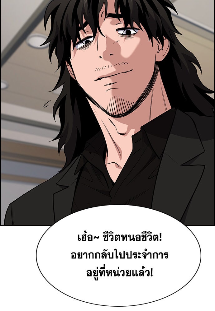 การศึกษาที่แท้จริง - หน้า 102