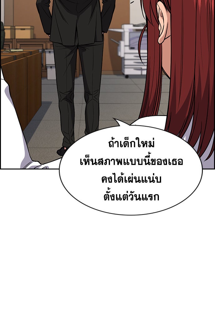 การศึกษาที่แท้จริง - หน้า 104