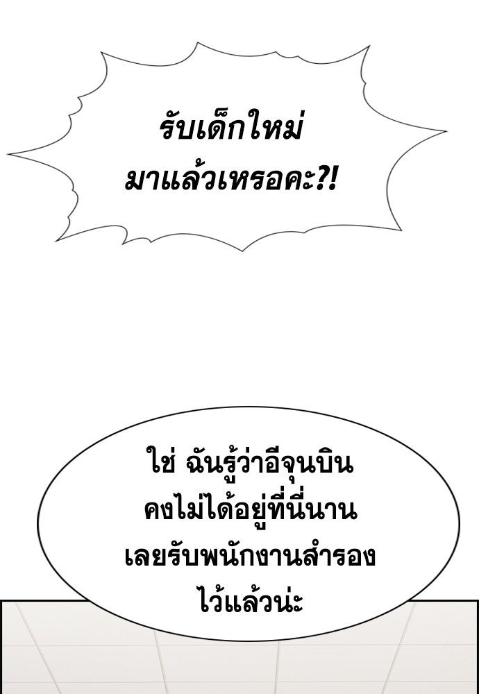 การศึกษาที่แท้จริง - หน้า 105