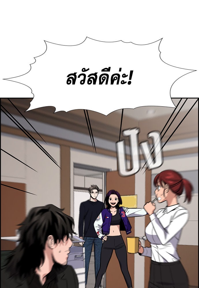 การศึกษาที่แท้จริง - หน้า 109
