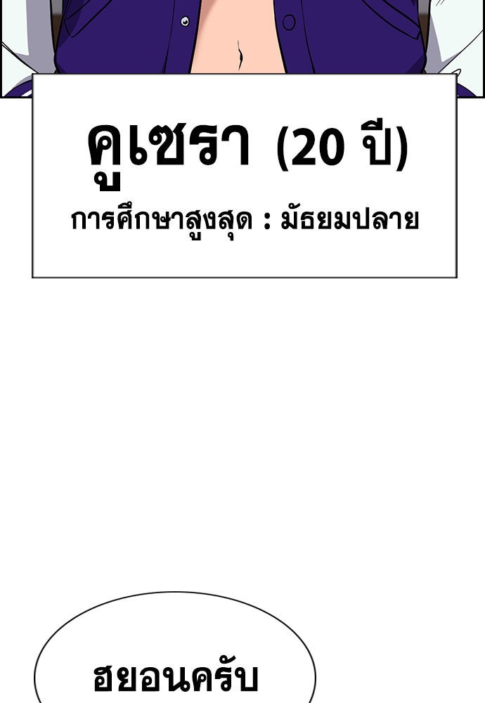 การศึกษาที่แท้จริง - หน้า 114