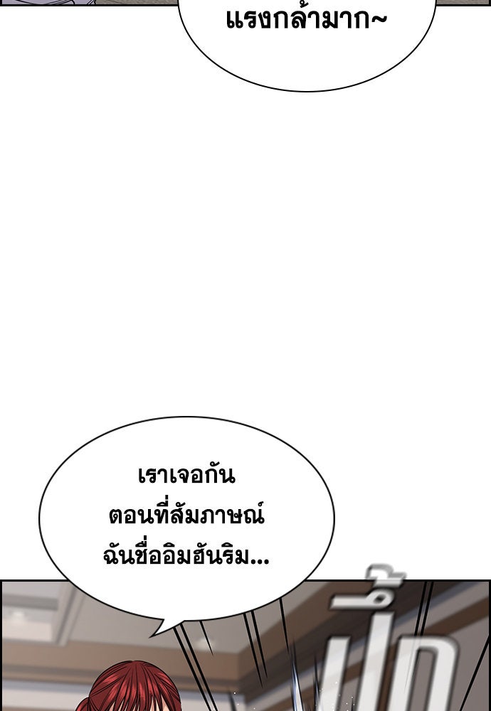 การศึกษาที่แท้จริง - หน้า 118