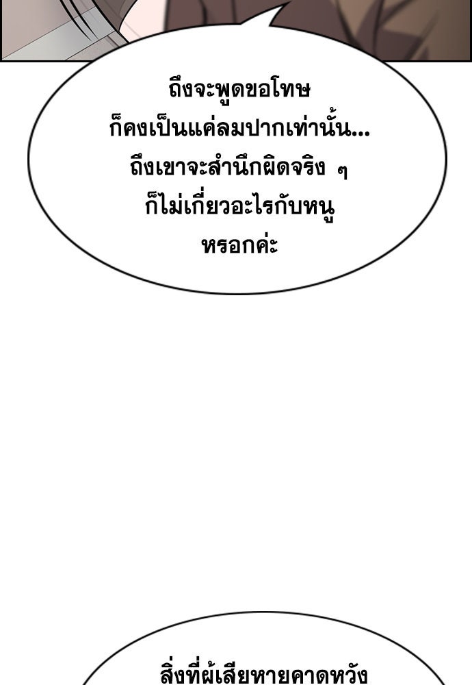 การศึกษาที่แท้จริง - หน้า 13