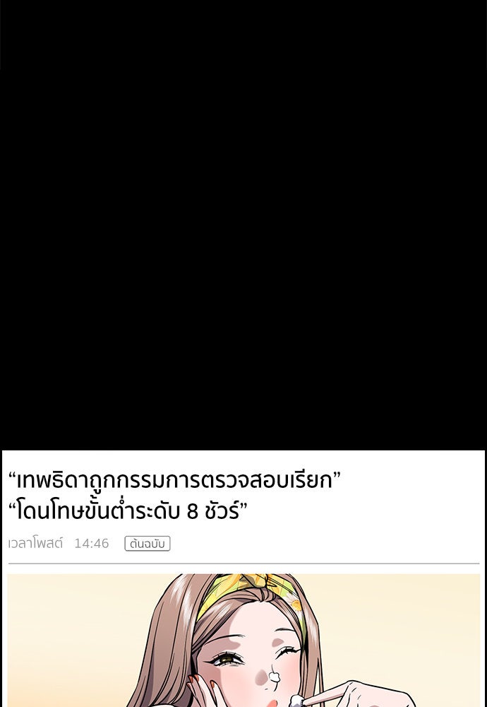 การศึกษาที่แท้จริง - หน้า 24