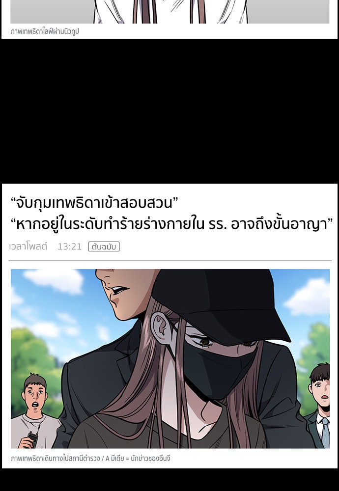 การศึกษาที่แท้จริง - หน้า 26