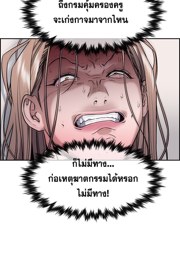 การศึกษาที่แท้จริง - หน้า 4