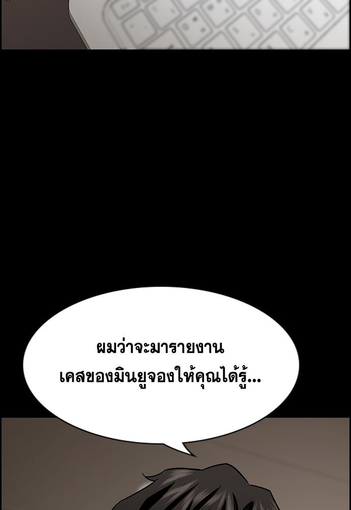 การศึกษาที่แท้จริง - หน้า 41
