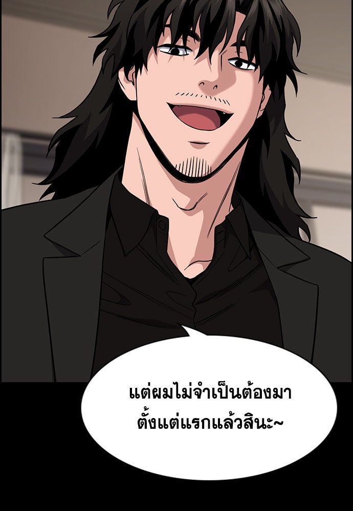 การศึกษาที่แท้จริง - หน้า 42