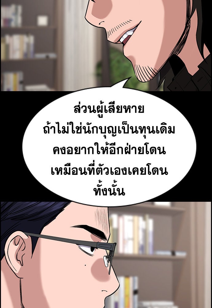 การศึกษาที่แท้จริง - หน้า 50