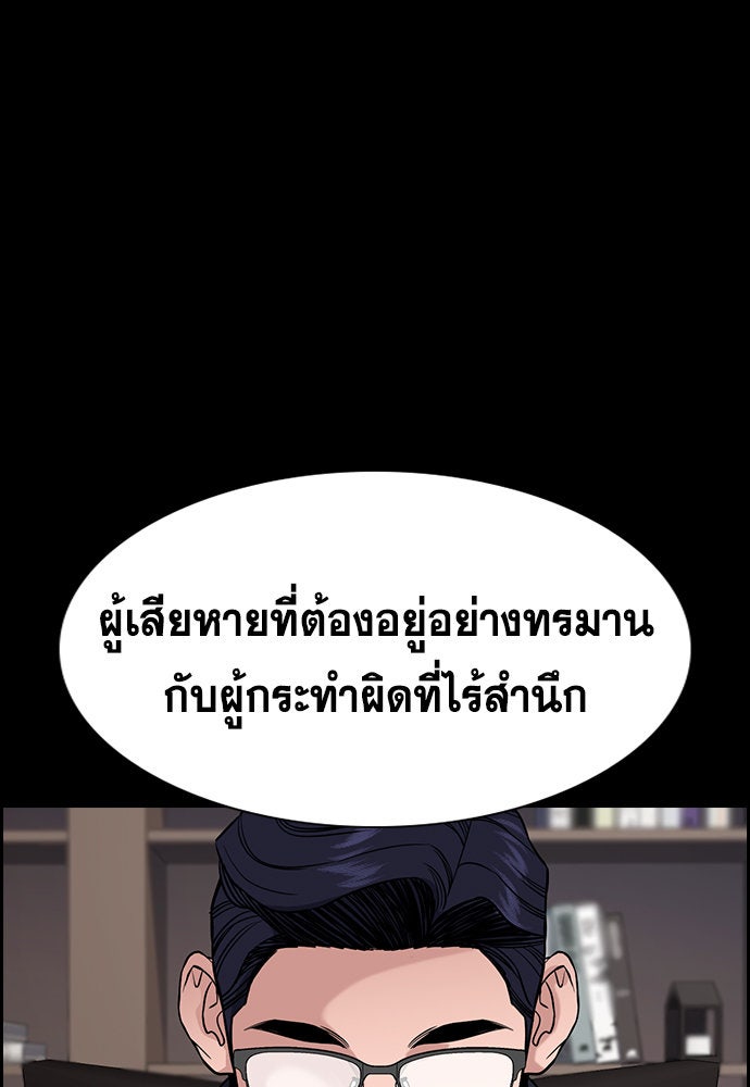 การศึกษาที่แท้จริง - หน้า 54