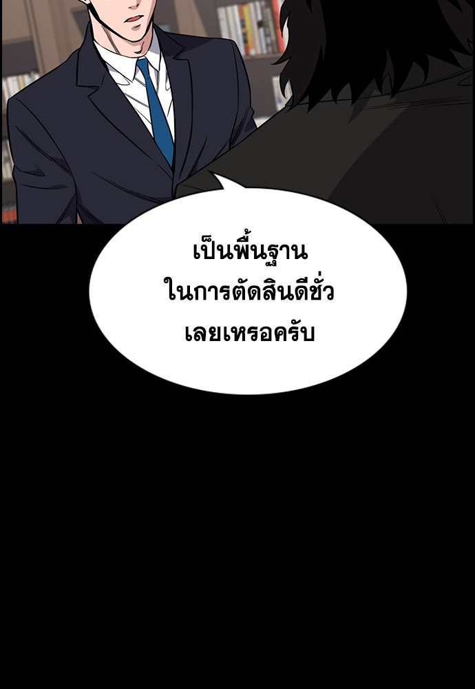 การศึกษาที่แท้จริง - หน้า 58