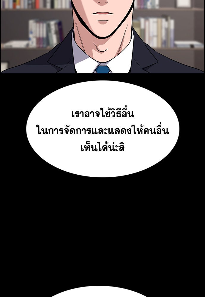 การศึกษาที่แท้จริง - หน้า 75