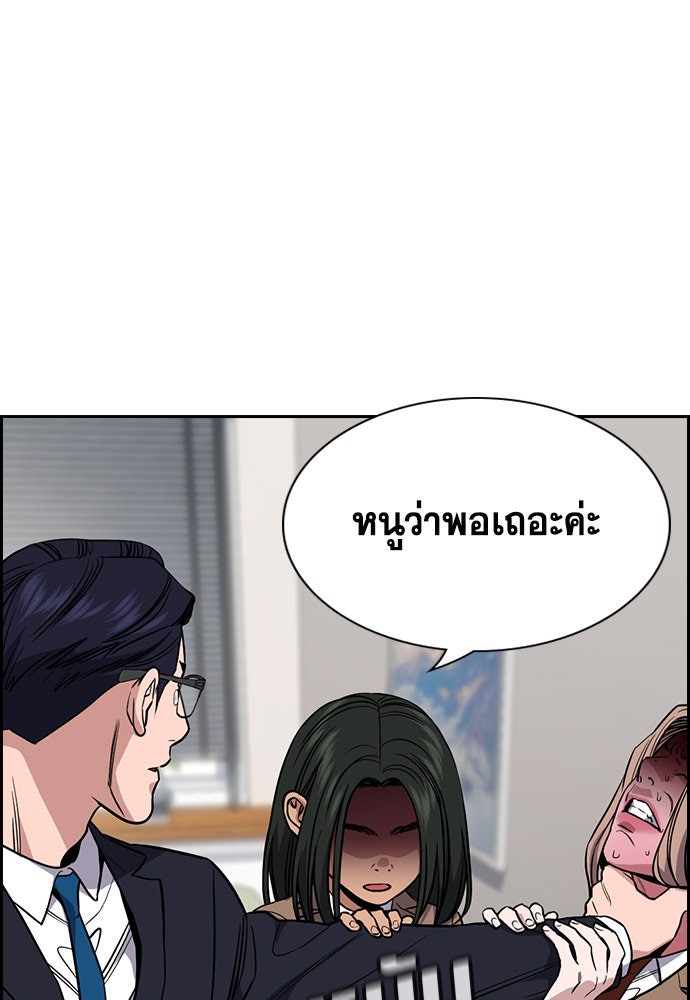 การศึกษาที่แท้จริง - หน้า 8