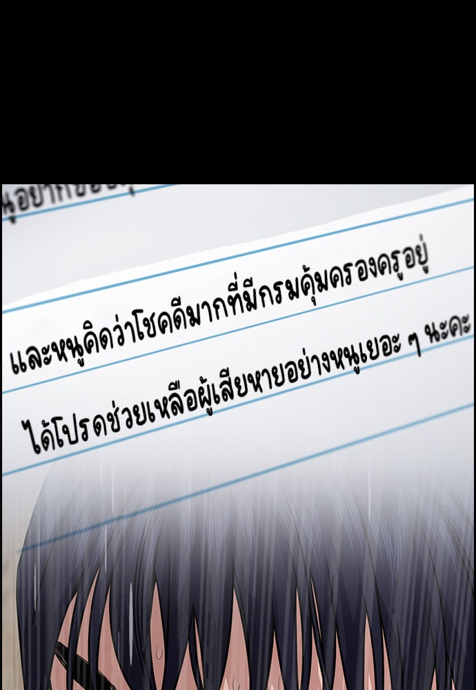 การศึกษาที่แท้จริง - หน้า 84