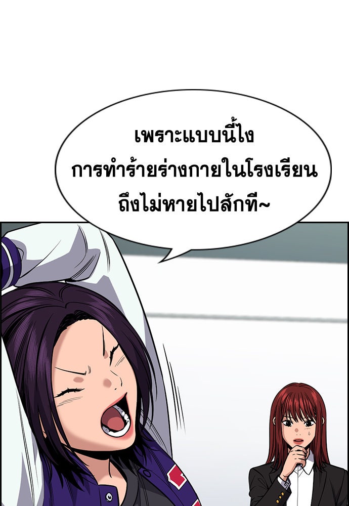 การศึกษาที่แท้จริง - หน้า 100