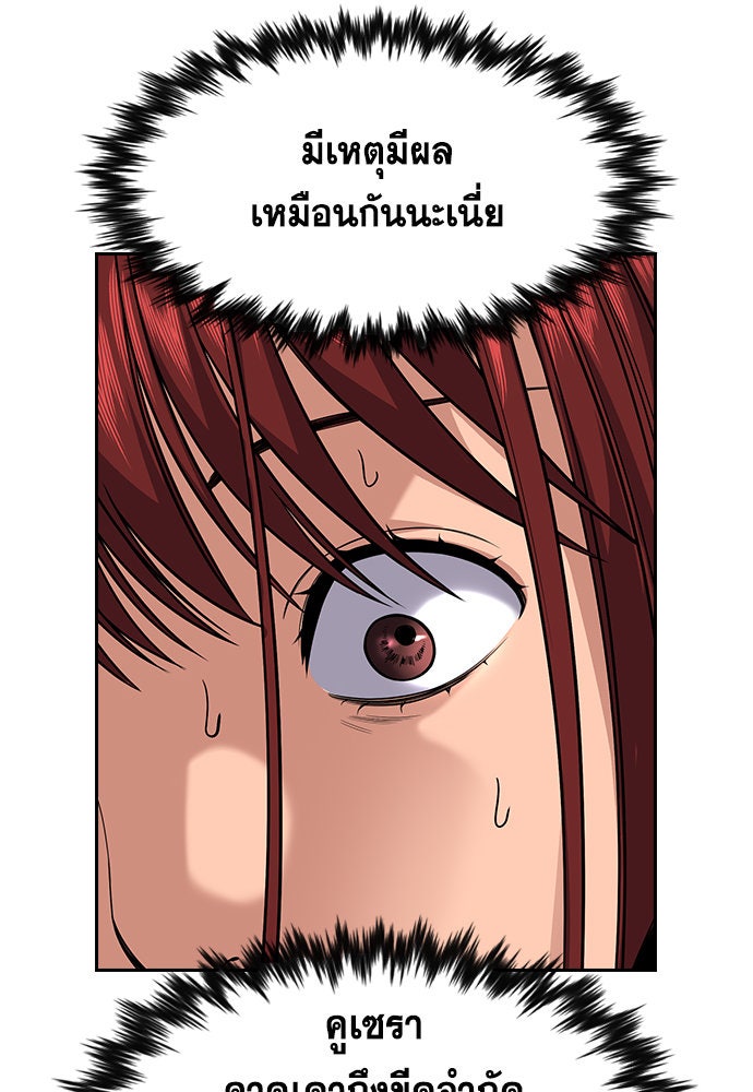การศึกษาที่แท้จริง - หน้า 102