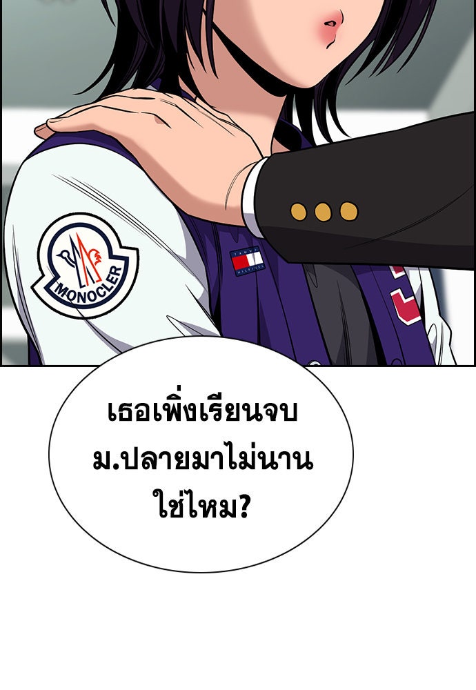 การศึกษาที่แท้จริง - หน้า 112