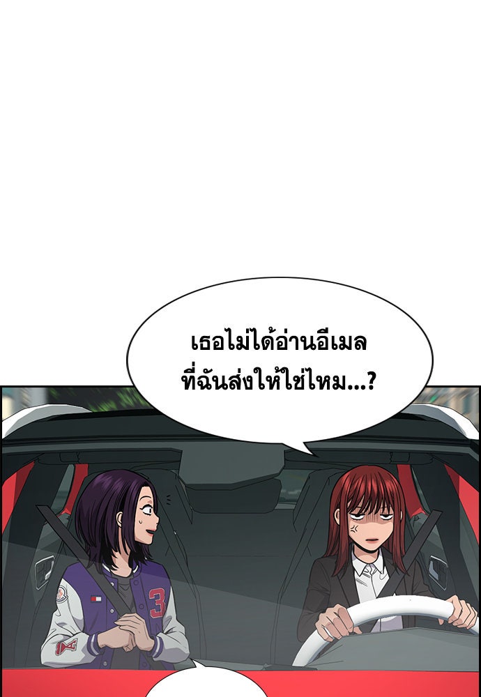 การศึกษาที่แท้จริง - หน้า 22