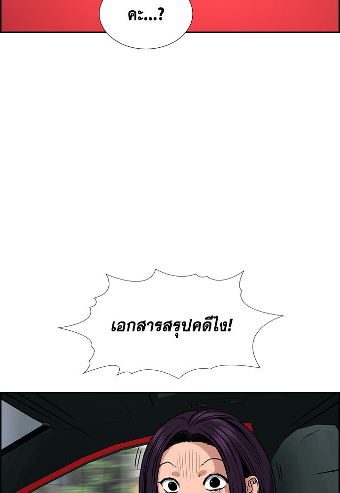 การศึกษาที่แท้จริง - หน้า 23