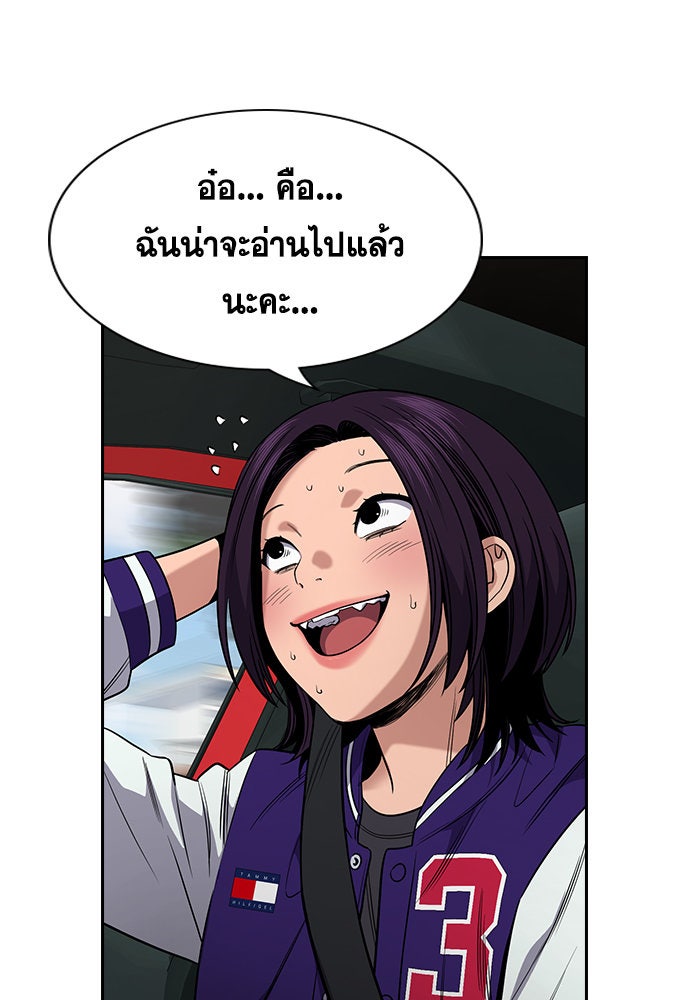 การศึกษาที่แท้จริง - หน้า 25