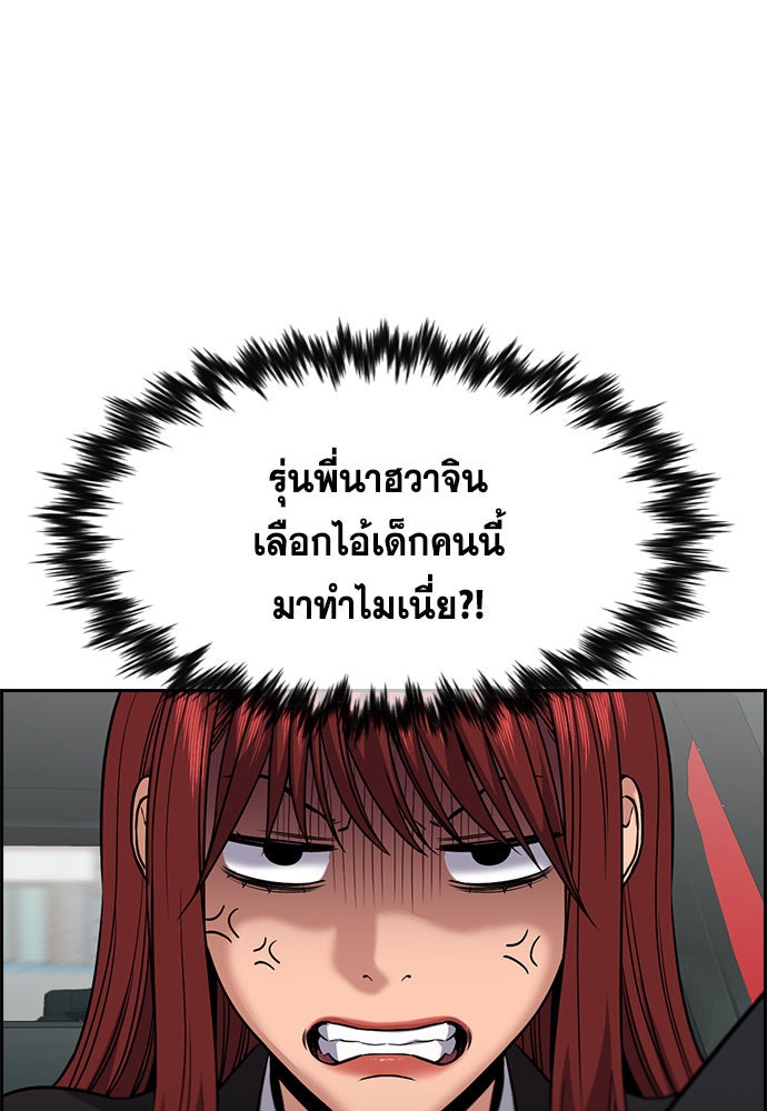 การศึกษาที่แท้จริง - หน้า 28
