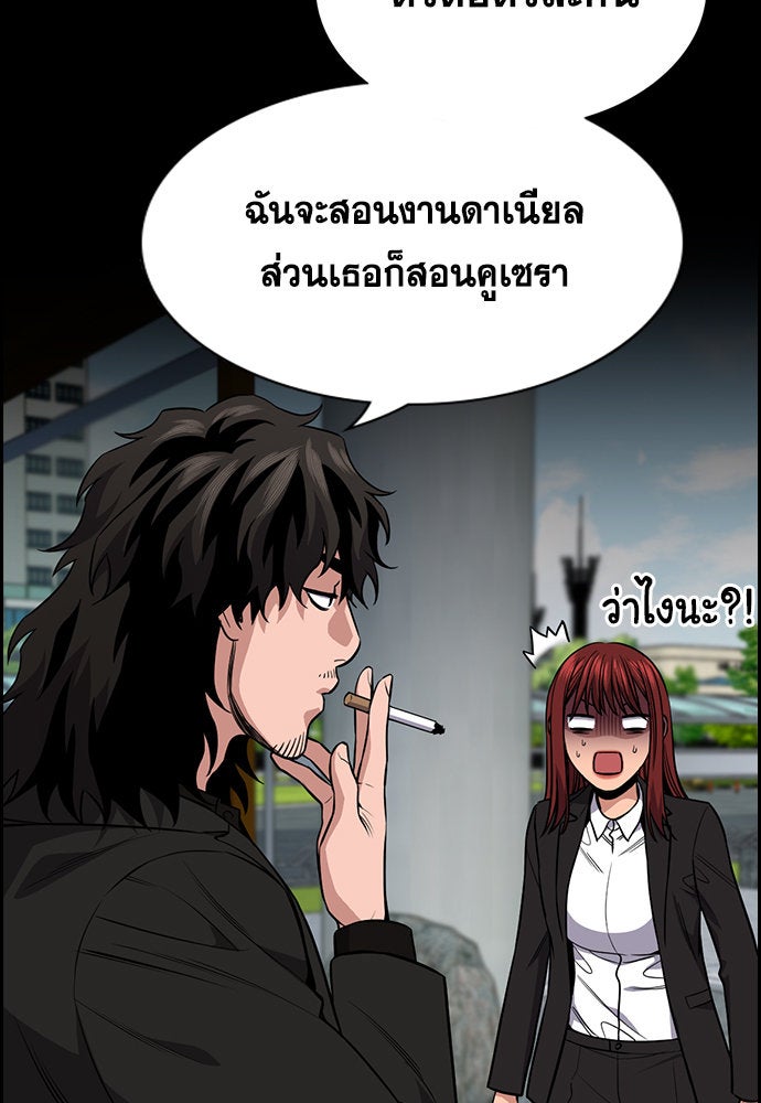 การศึกษาที่แท้จริง - หน้า 30
