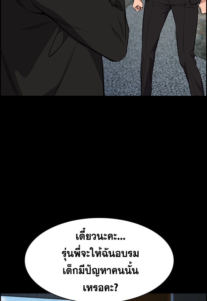 การศึกษาที่แท้จริง - หน้า 31