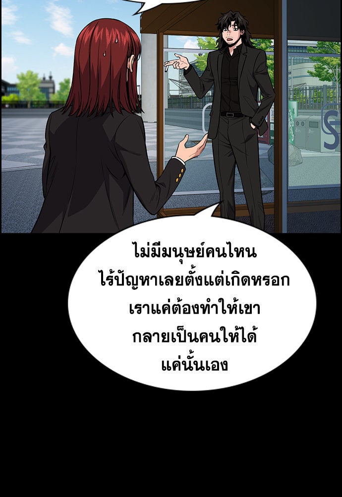 การศึกษาที่แท้จริง - หน้า 32