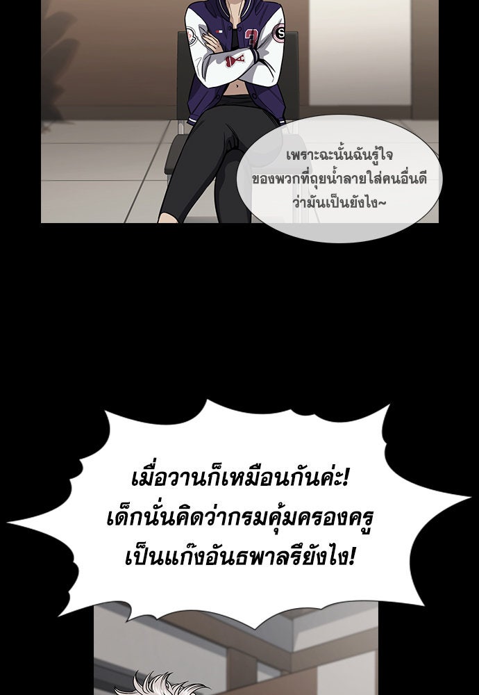 การศึกษาที่แท้จริง - หน้า 35