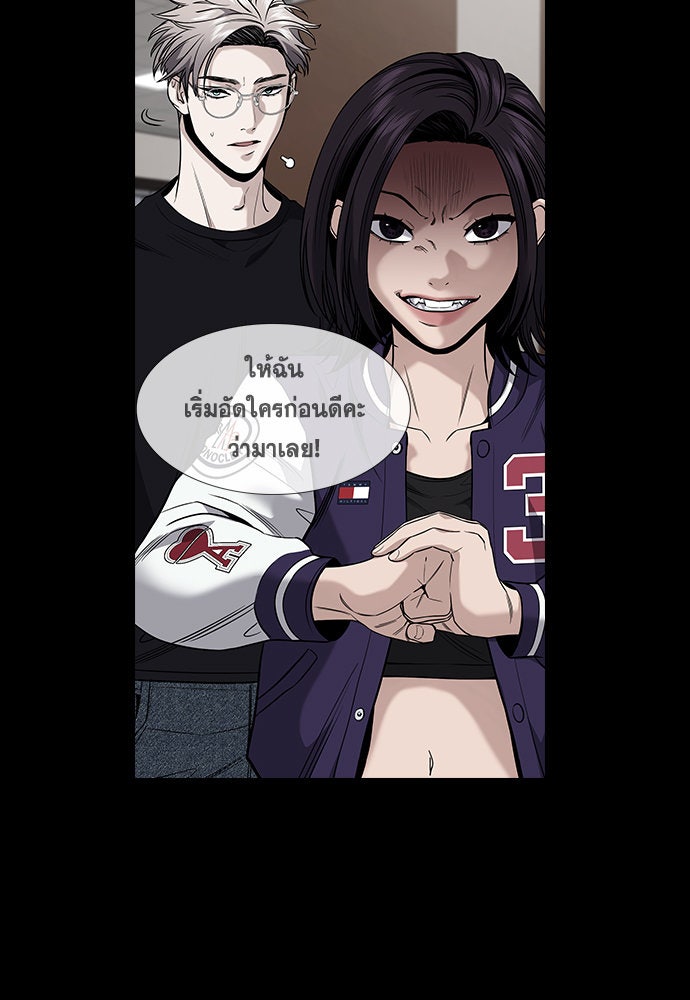 การศึกษาที่แท้จริง - หน้า 36