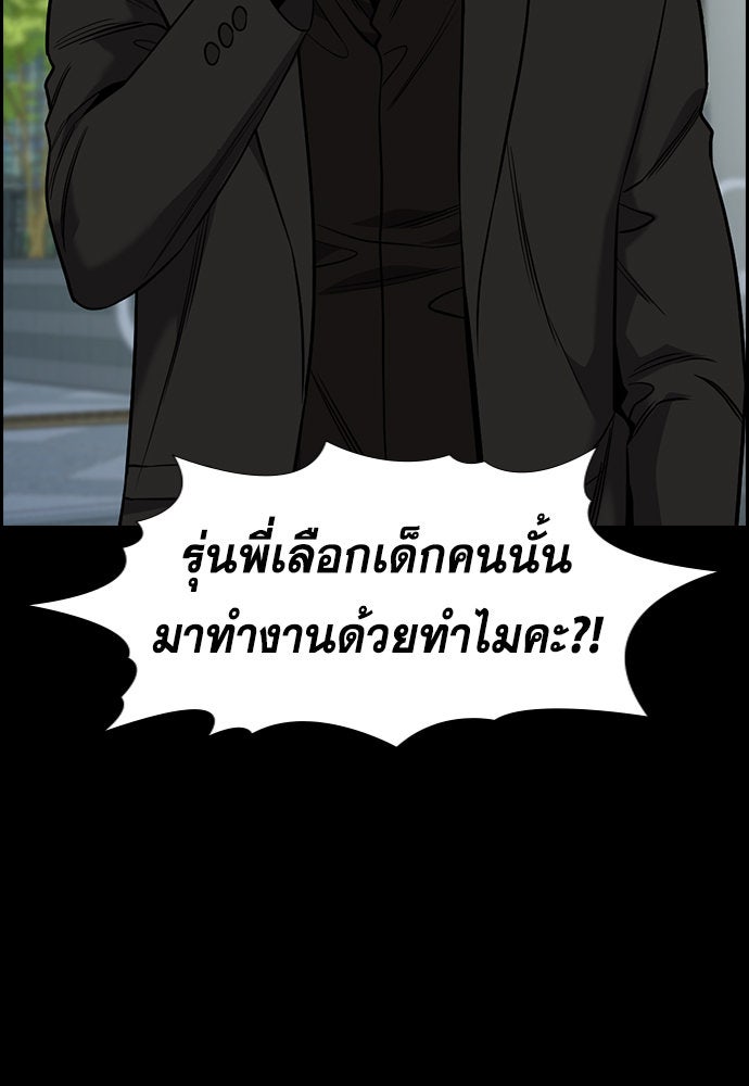 การศึกษาที่แท้จริง - หน้า 38