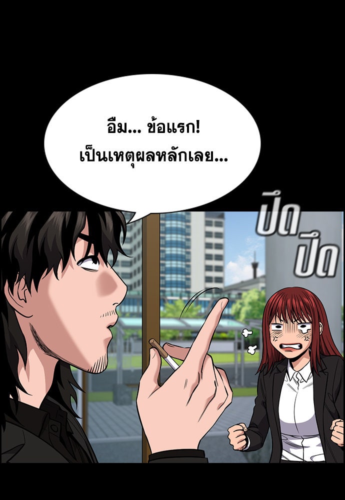 การศึกษาที่แท้จริง - หน้า 39