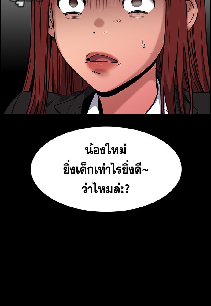 การศึกษาที่แท้จริง - หน้า 41