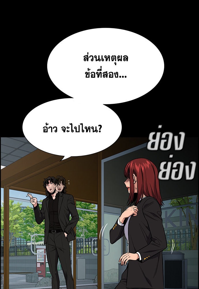 การศึกษาที่แท้จริง - หน้า 42