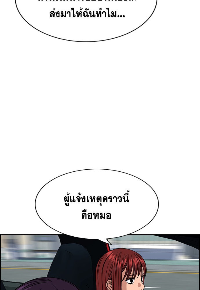 การศึกษาที่แท้จริง - หน้า 44