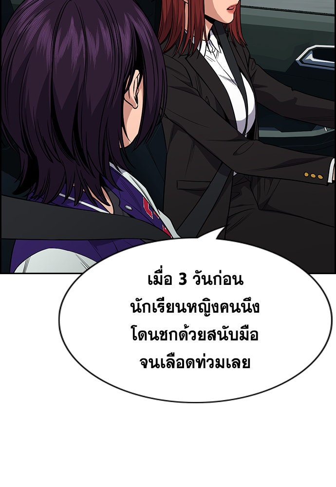 การศึกษาที่แท้จริง - หน้า 45